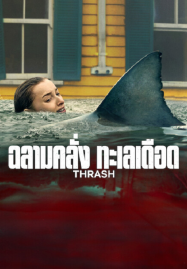 เวปดูหนัง
